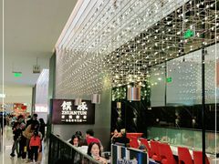 -馔豚·台北菜专门店(深圳湾万象城店)
