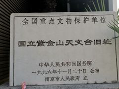 -紫金山天文台