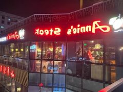 -安妮意大利餐厅(日坛店)