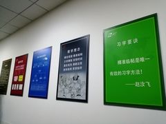 -赵汝飞练字硬笔书法(三林浦三路校区)