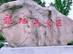 -白马涧龙池景区