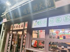 -湛林.粤西大排挡(前门店)