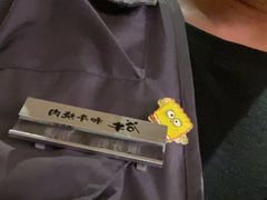 -谷牛日式烤肉(宝山U天地店)