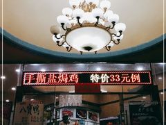 -珠江餐厅