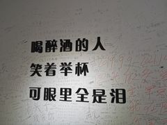 -上海失恋博物馆