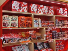 -黑色经典臭豆腐·长沙鲜食商店(坡子街店)