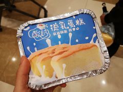 -伊藤洋华堂(温江店)