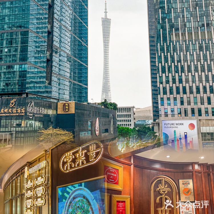 小蛮腰景观餐厅‼️想吃珠江新城住家饭就来这儿‼️