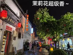 -黎阳老街