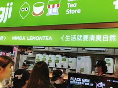 -柠季·手打柠檬茶(静安大悦城北座B1店 )
