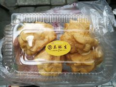 泡芙-吴记·吴酥生PASTRY宫廷酥饼