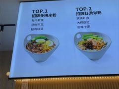 -桂在香知桂林米粉(红博中央公园店)