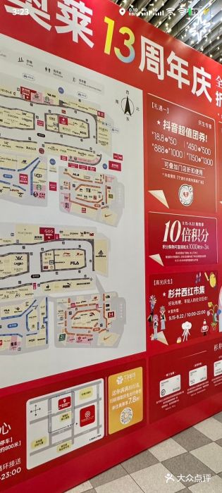 宁波杉井奥特莱斯广场图片