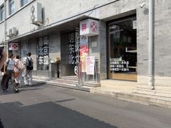 -胖妹面庄(香饵胡同店)