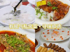 -有腥气私房菜·寻味顺德