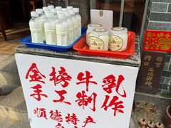-金榜乳众不同欣记牛乳店·甜牛乳三皮奶