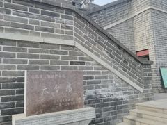 -太白楼-济宁运河核心景区