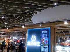 门面-盒马鲜生(和谐广场店)