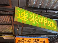 -恰八斗·猛火长沙菜(国贸店)