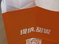 -缇纳甜妮·西餐·甜点(商字店)