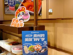 -海底捞火锅(国贸购物中心店)