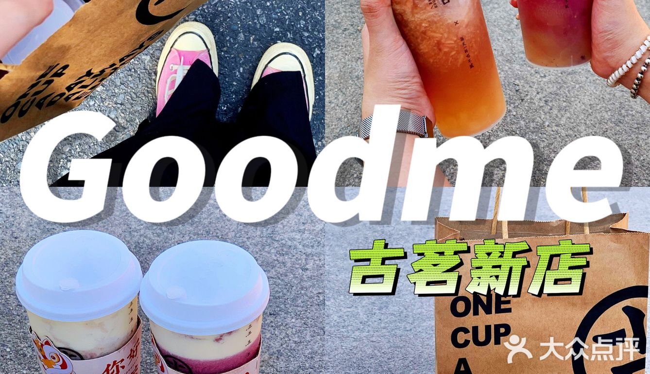 🥲古茗你好会‼️这杯芋泥给我好喝的人都没了