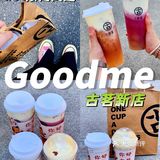 🥲古茗你好会‼️这杯芋泥给我好喝的人都没了