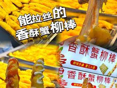 -大学城夜市