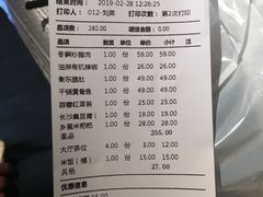 账单-湘语·湖南家常菜(新洲店)