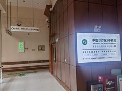 -北京德尔康尼骨科医院