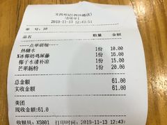 -文昌邓记清补凉(西沙路店)