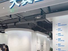 -天真蓝照相馆(杭州滨江宝龙店)