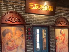 -北三老太太烧烤(人生一串上榜店)