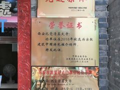 -西安化觉巷清真大寺