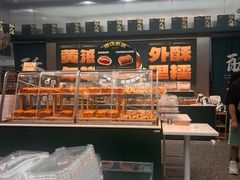 -酥大興·新国潮糕点配茶饮(龙岗万达黑金店)