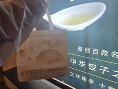 -东方饺子王(新阳路店)