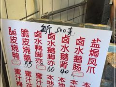 -永兴烧腊