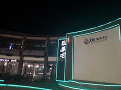 -张家港金凤凰度假村温泉