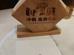 -乔阿马·江南味·驴肉香(龙湖华泾天街店)