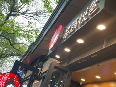 门面-茶颜悦色(岳麓山顶店)