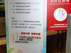 -同庆楼(金宝汇店)