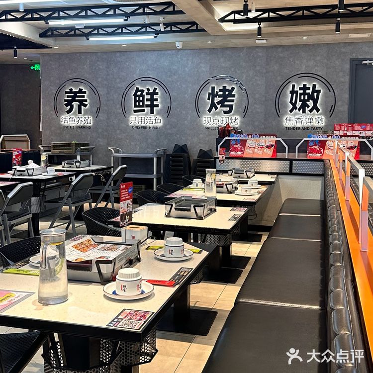 掐指一算,今日适合吃新鲜现烤活鱼!