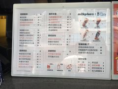 -milkplus·泰式奶茶(较场东路店)
