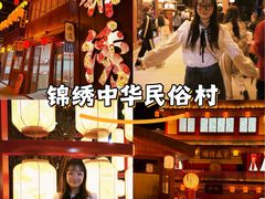 -深圳锦绣中华民俗村