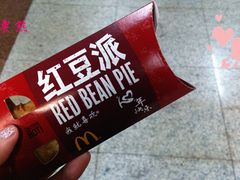 红豆派-麦当劳(中山公园龙之梦店)