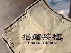 -裕莲茶楼(南京江北虹悦城店)