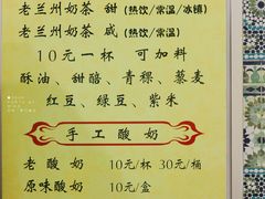 -桥门程记(兰州南关夜市店)