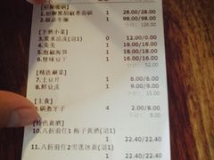 账单-有才叔的小馆(招商依云曲江店)