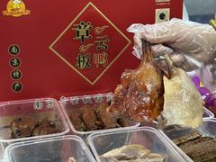 -章云板鸭(总店)
