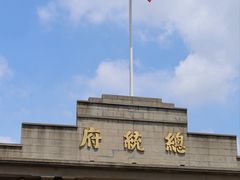 -南京中国近代史遗址博物馆(南京总统府)